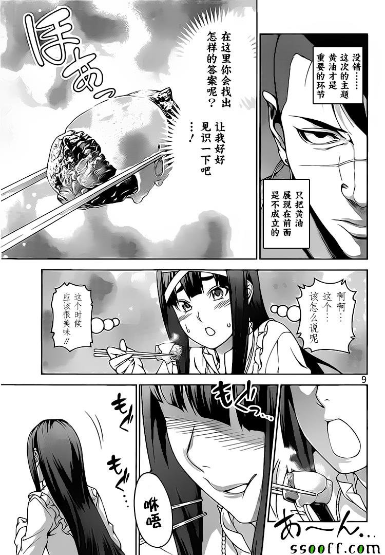 第242话