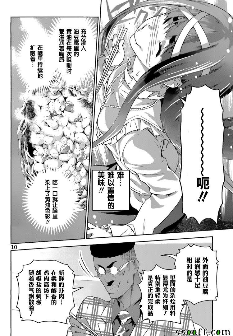 第242话