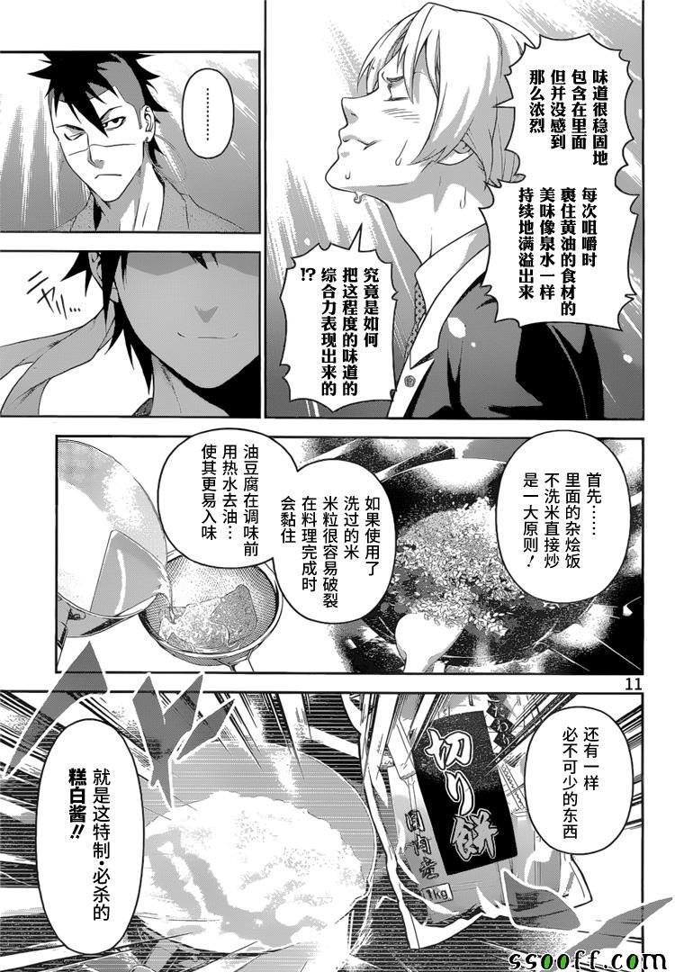 第242话