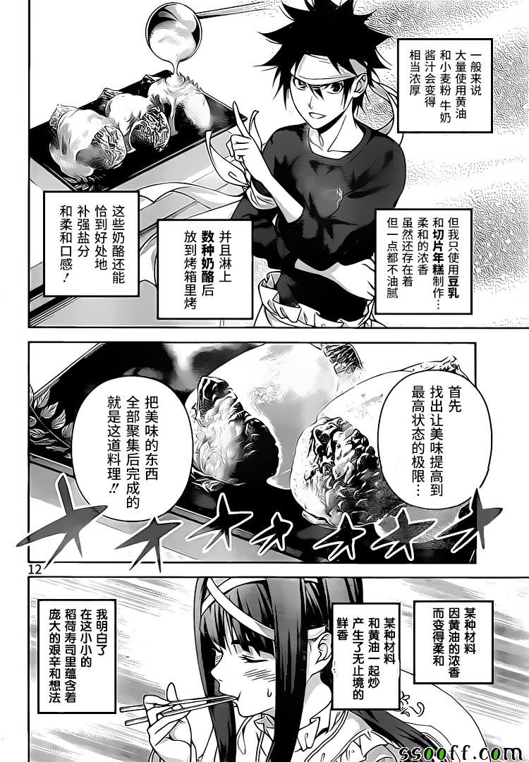 第242话