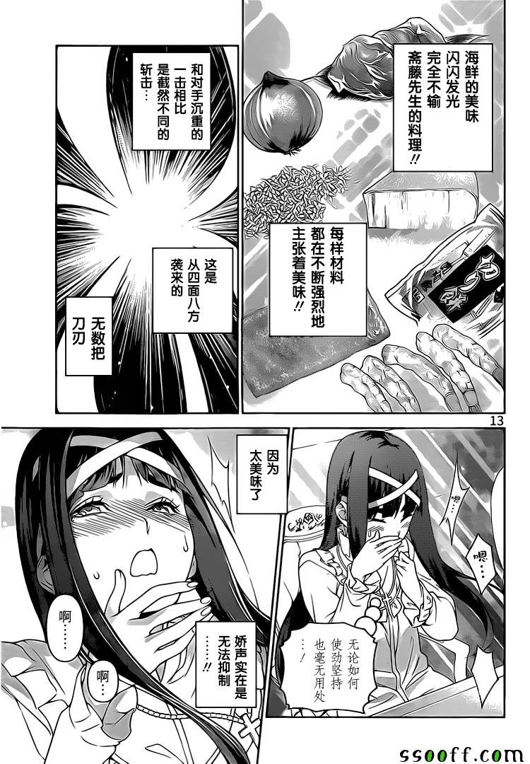 第242话