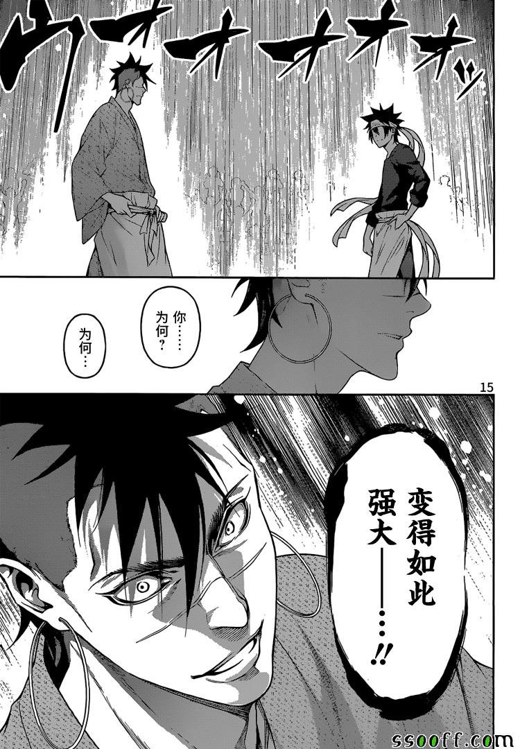 第242话