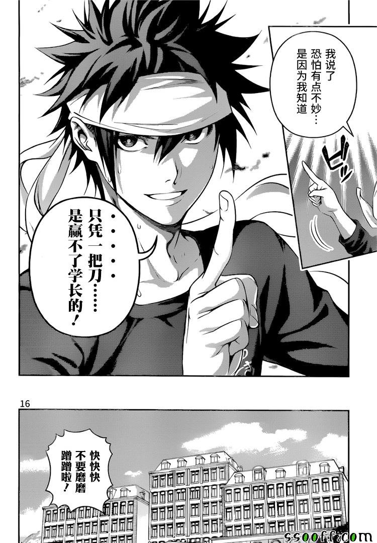 第242话
