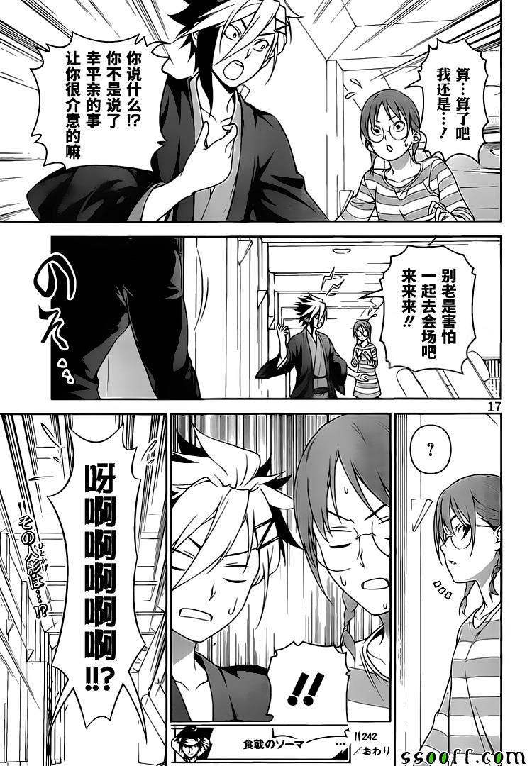 第242话