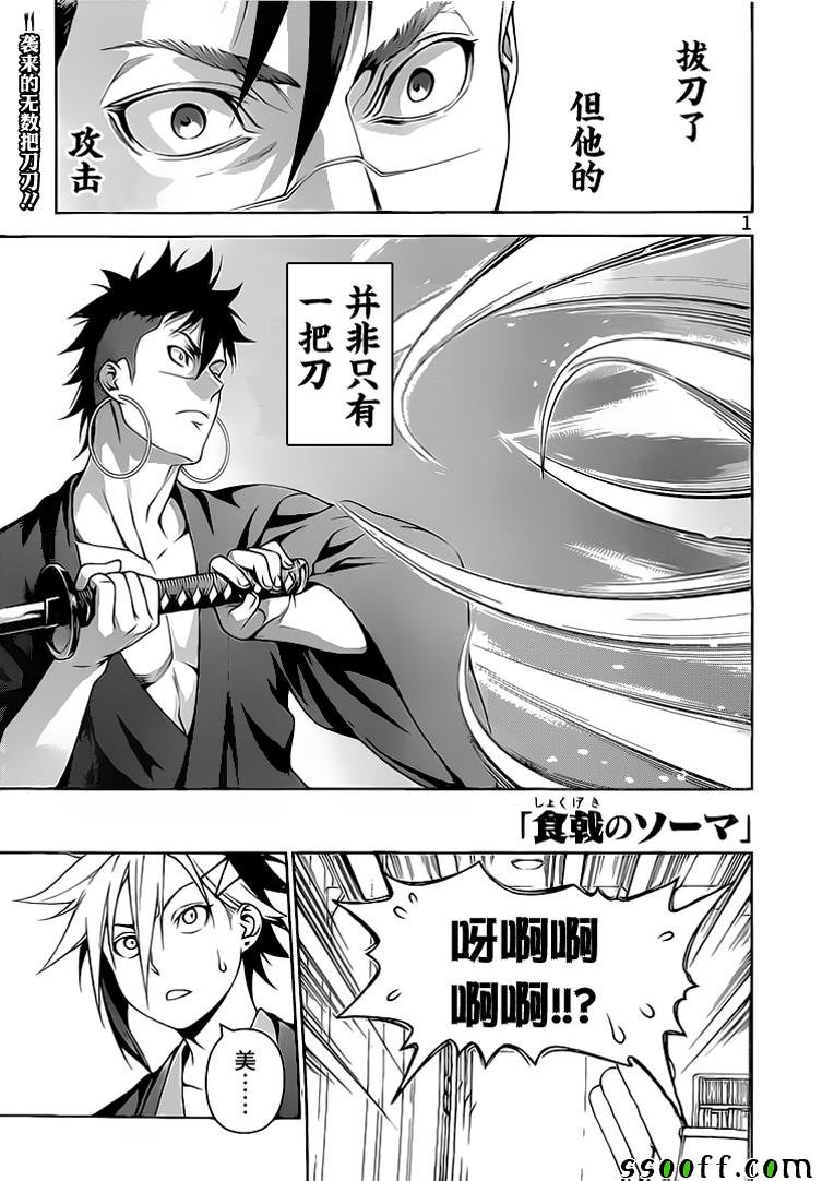 第243话