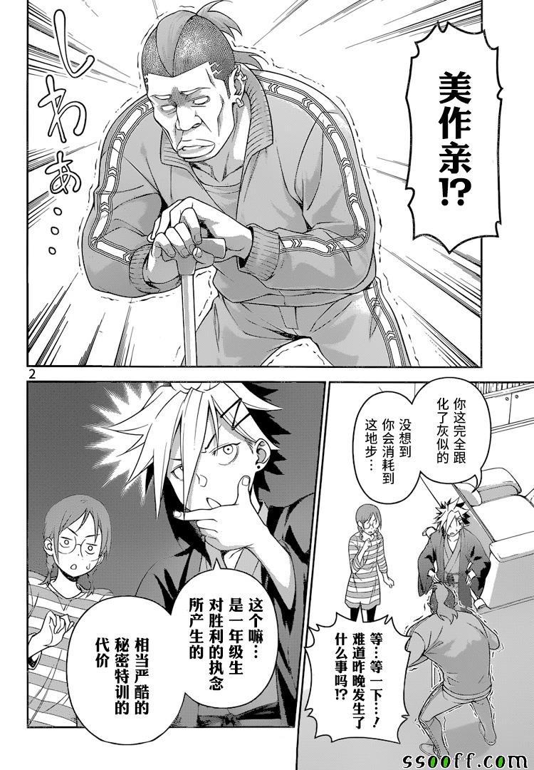 第243话