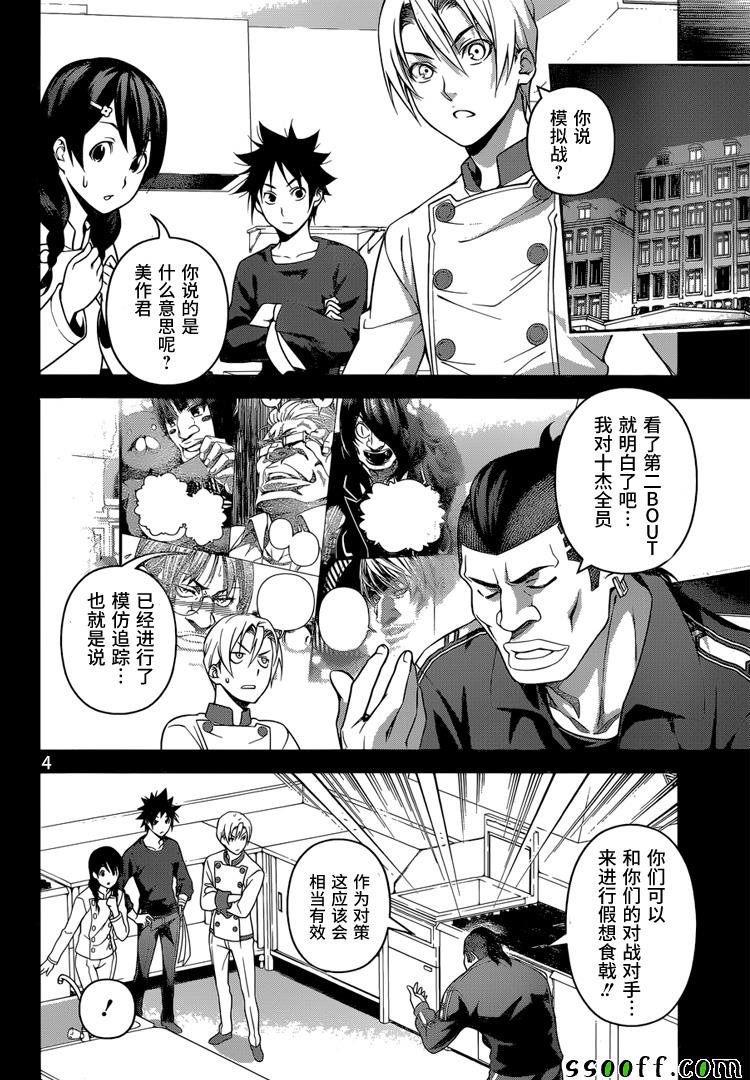 第243话