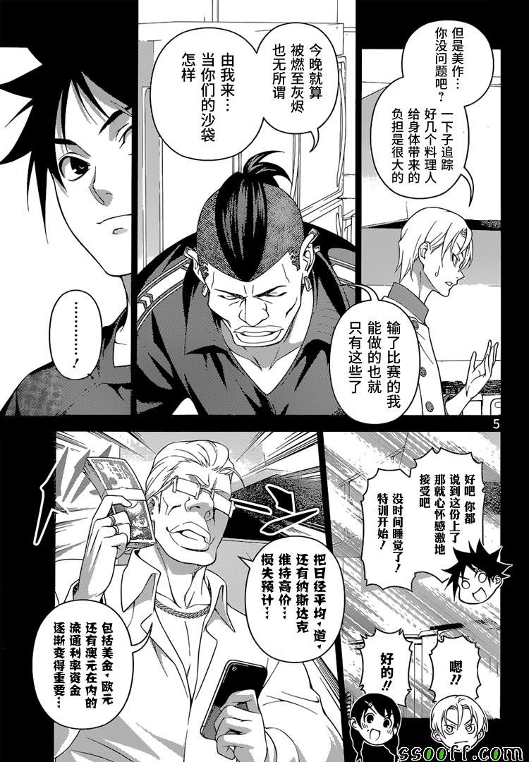 第243话