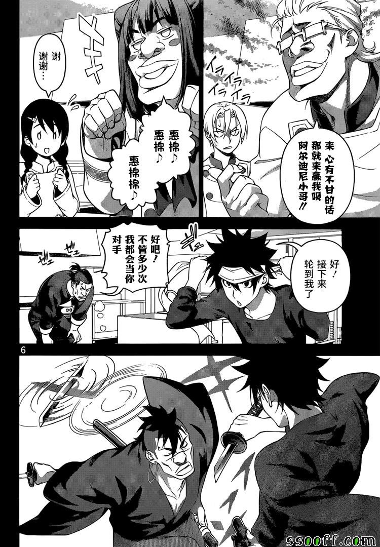第243话