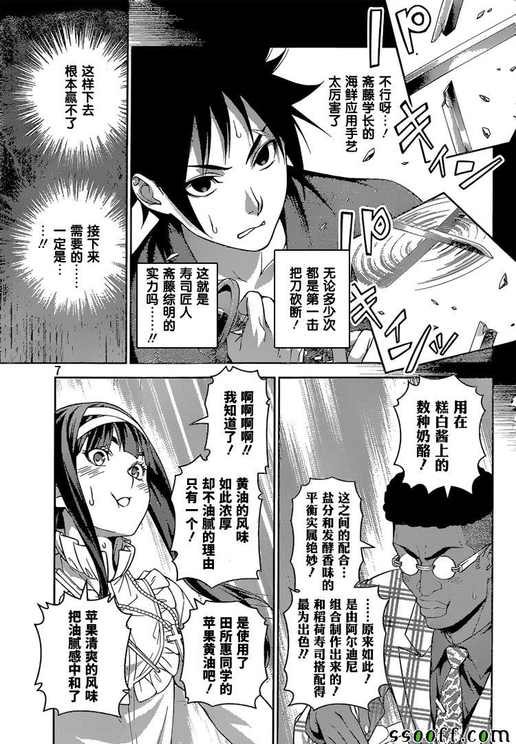 第243话