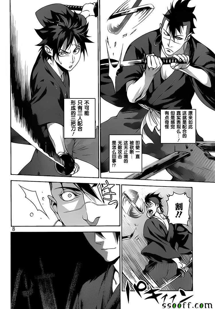 第243话