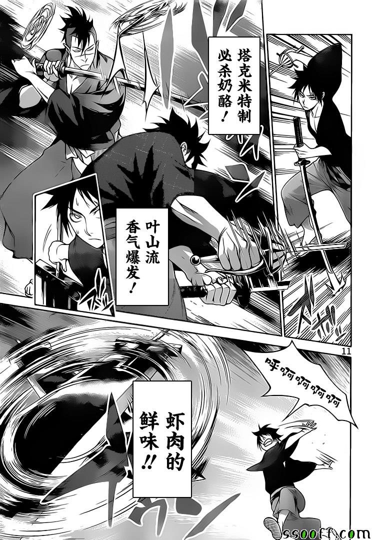第243话