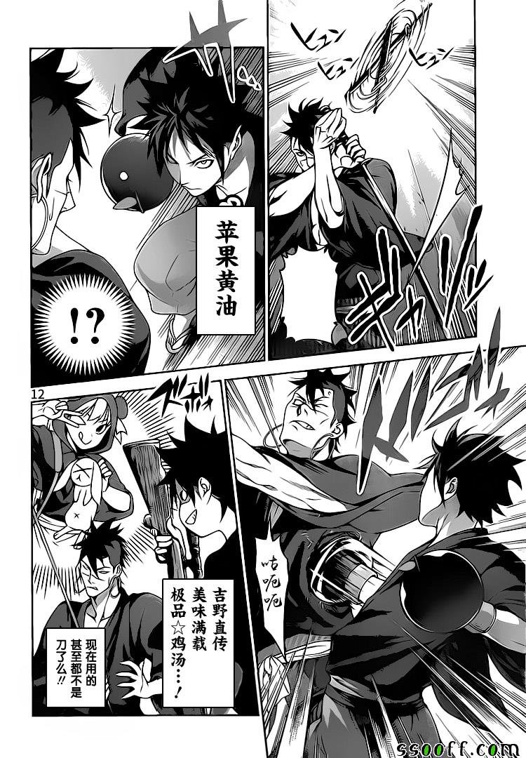 第243话