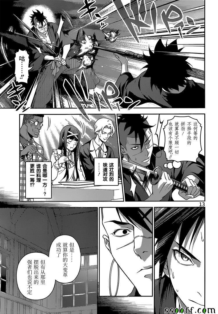 第243话