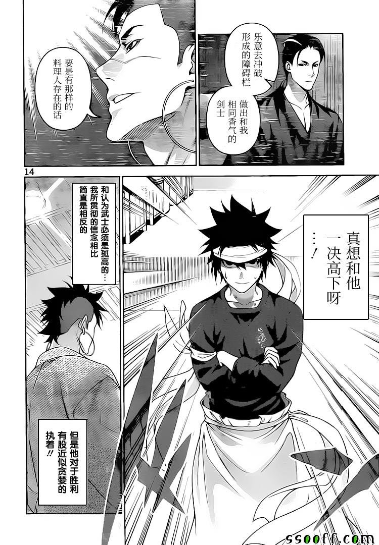第243话