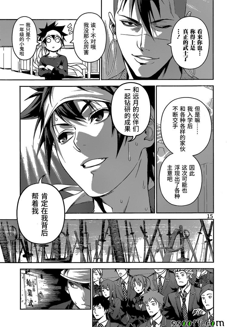 第243话