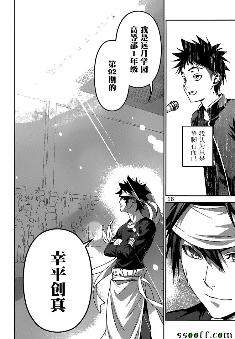 第243话