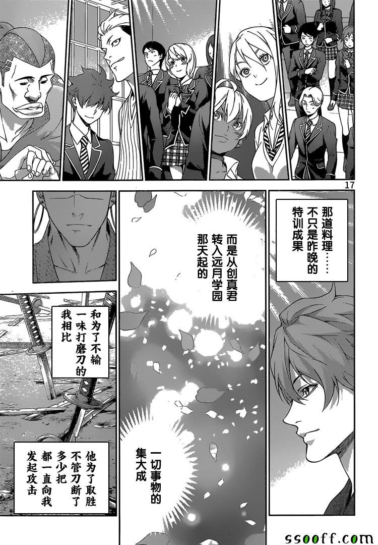 第243话