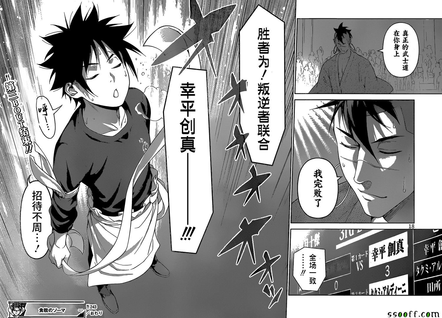 第243话