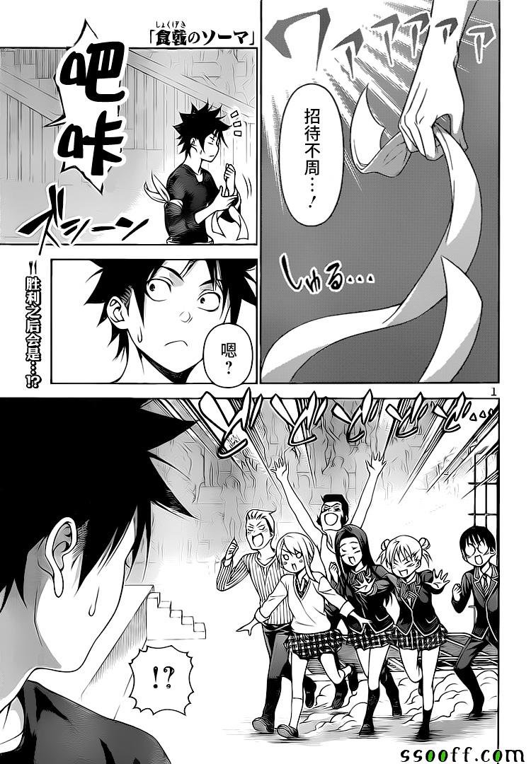 第244话