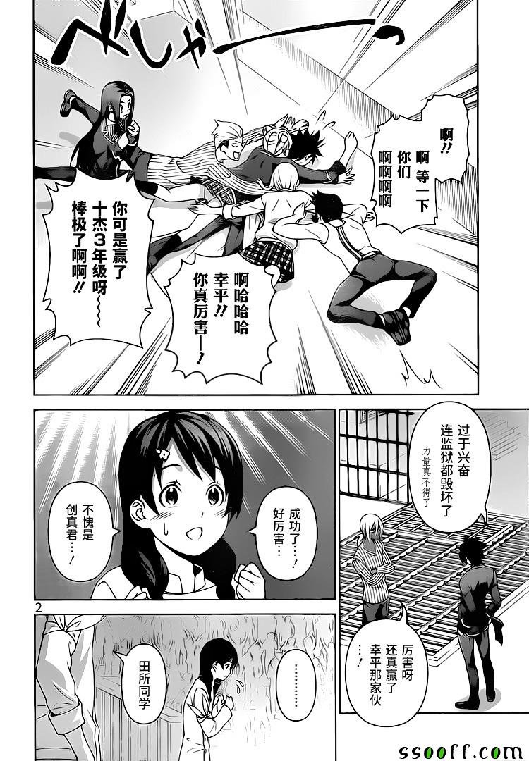 第244话