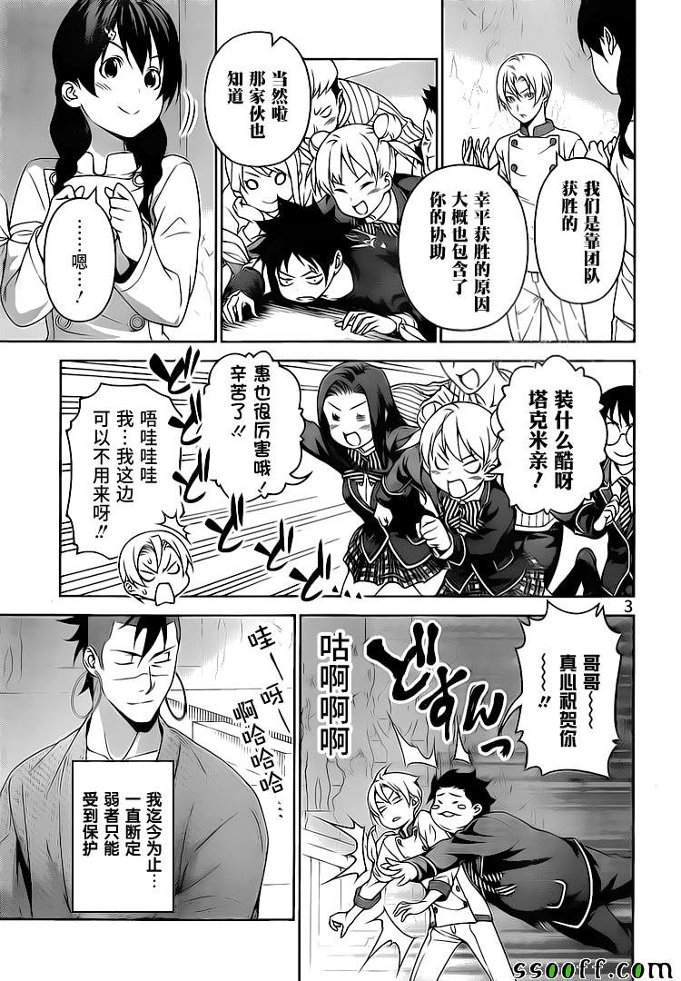 第244话