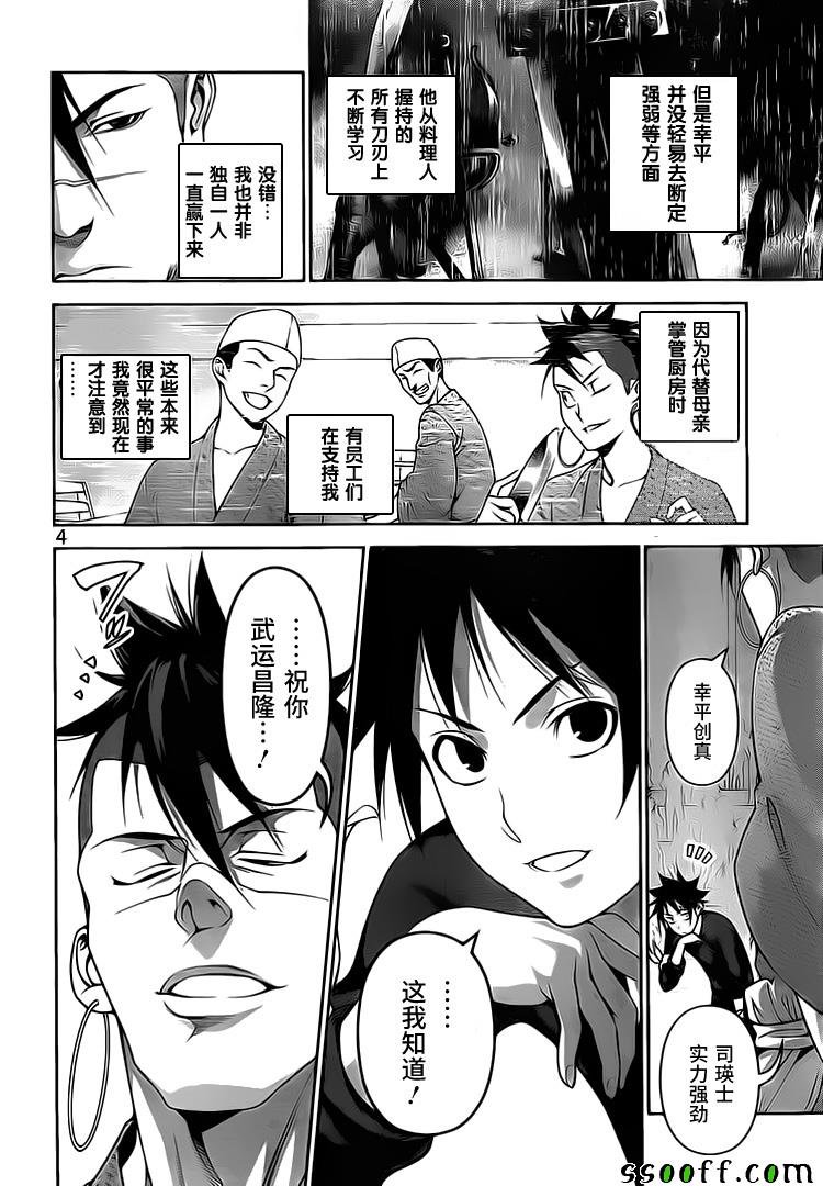 第244话