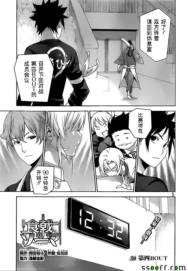 第244话