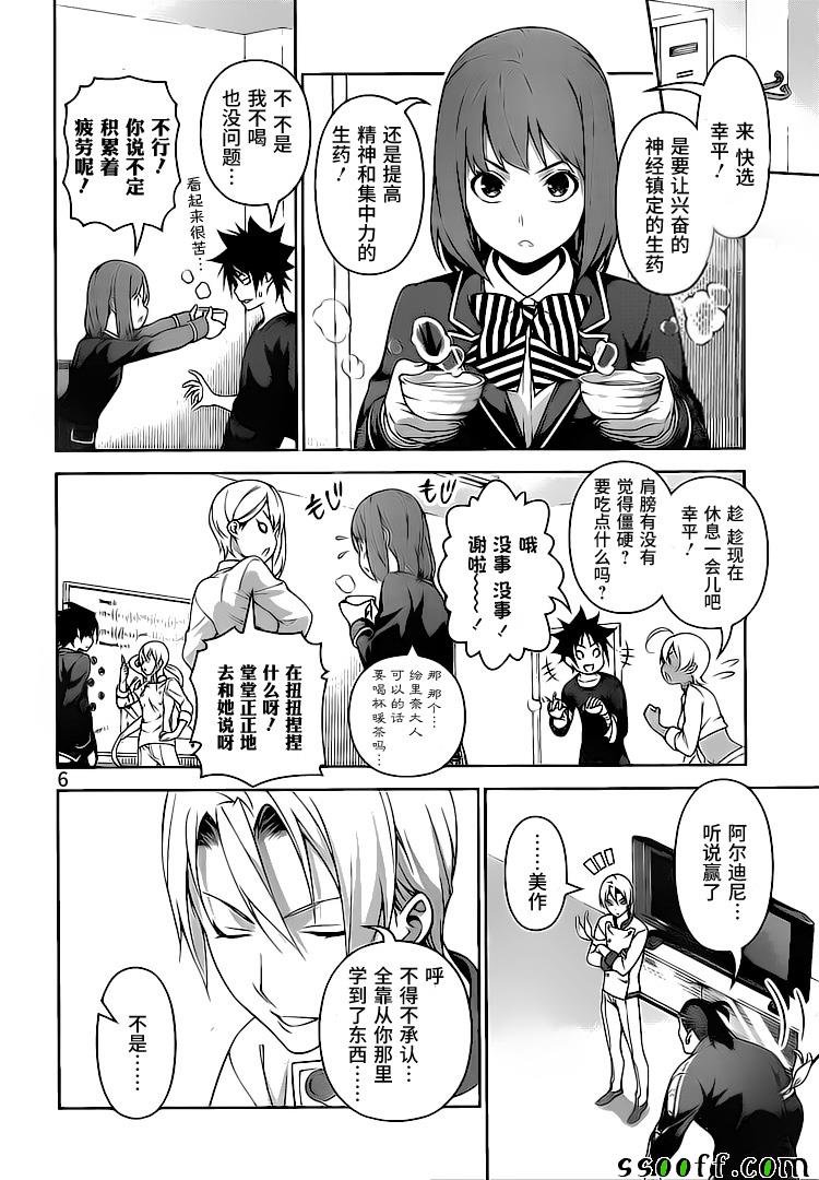 第244话