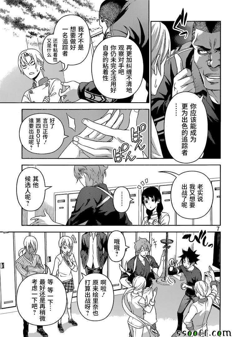 第244话