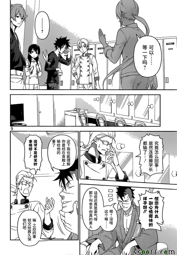 第244话