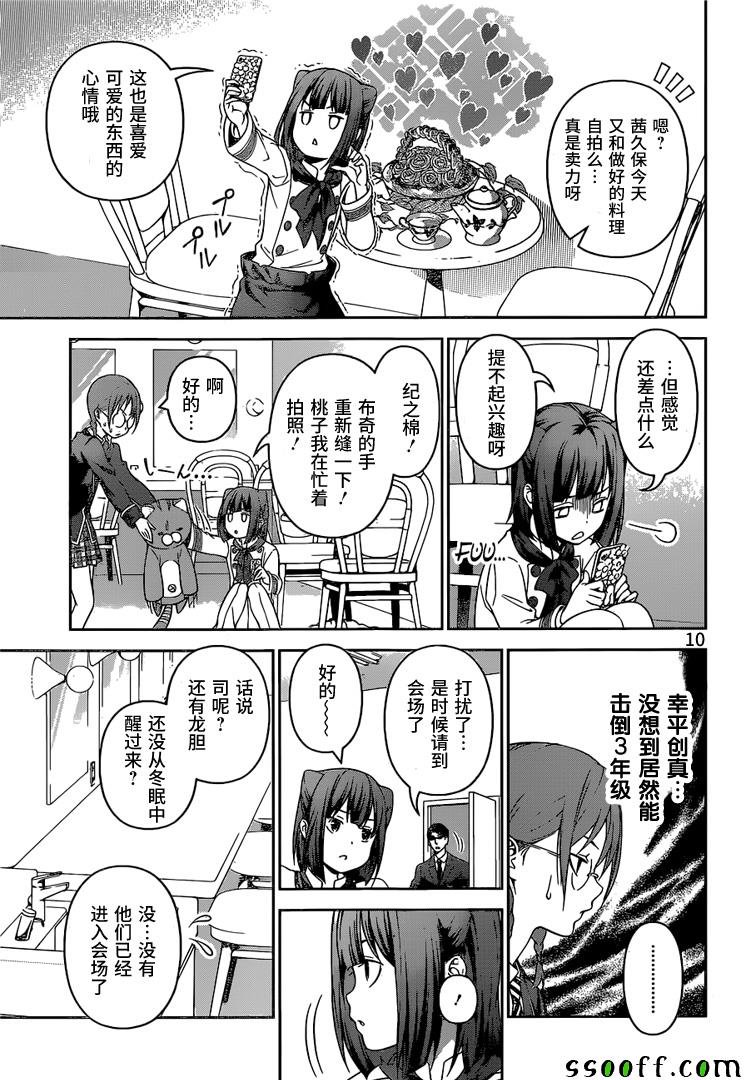 第244话