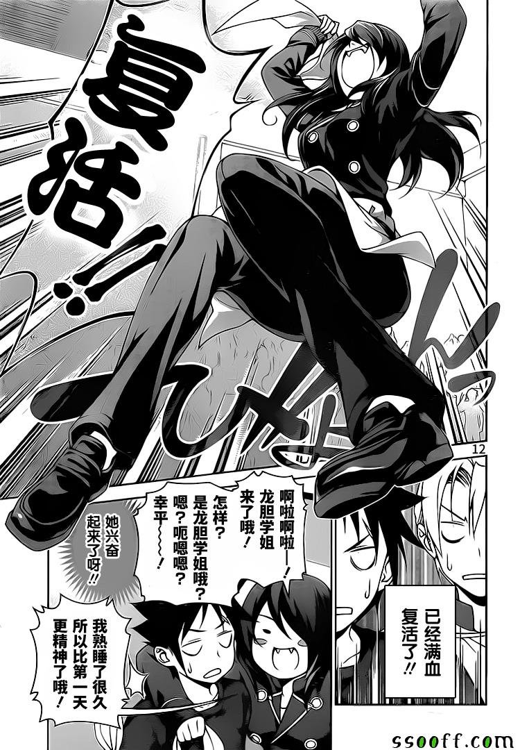 第244话
