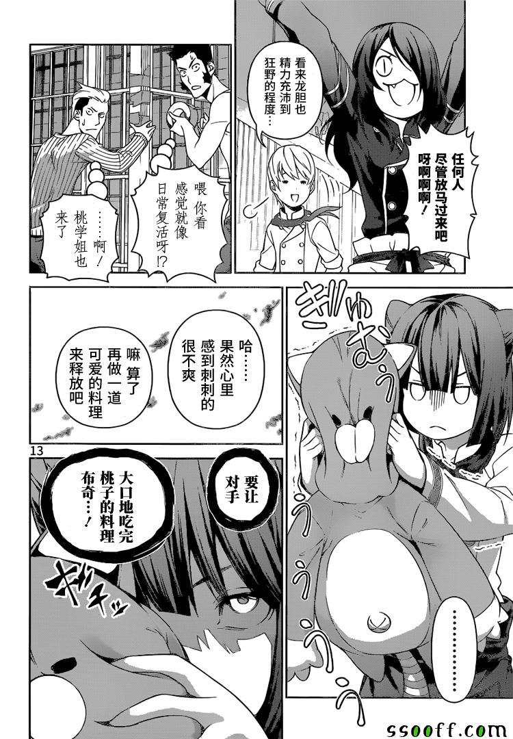 第244话
