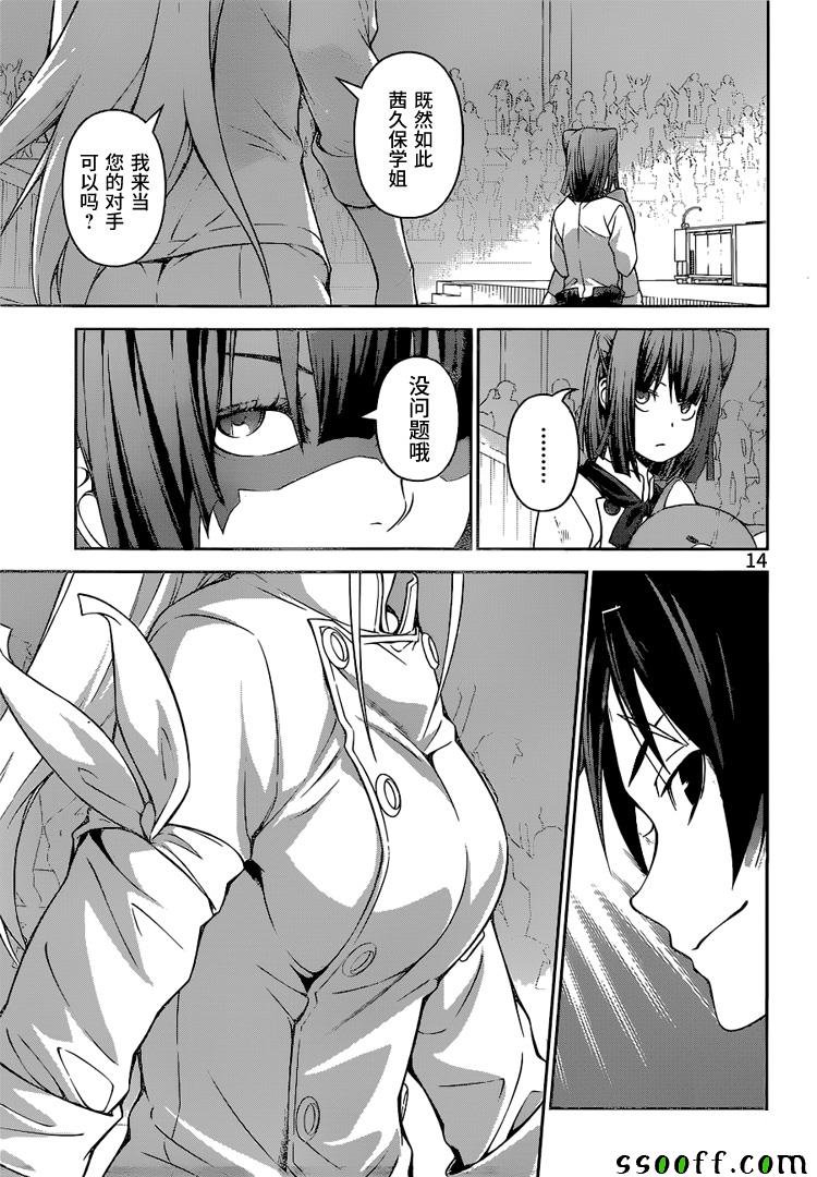 第244话