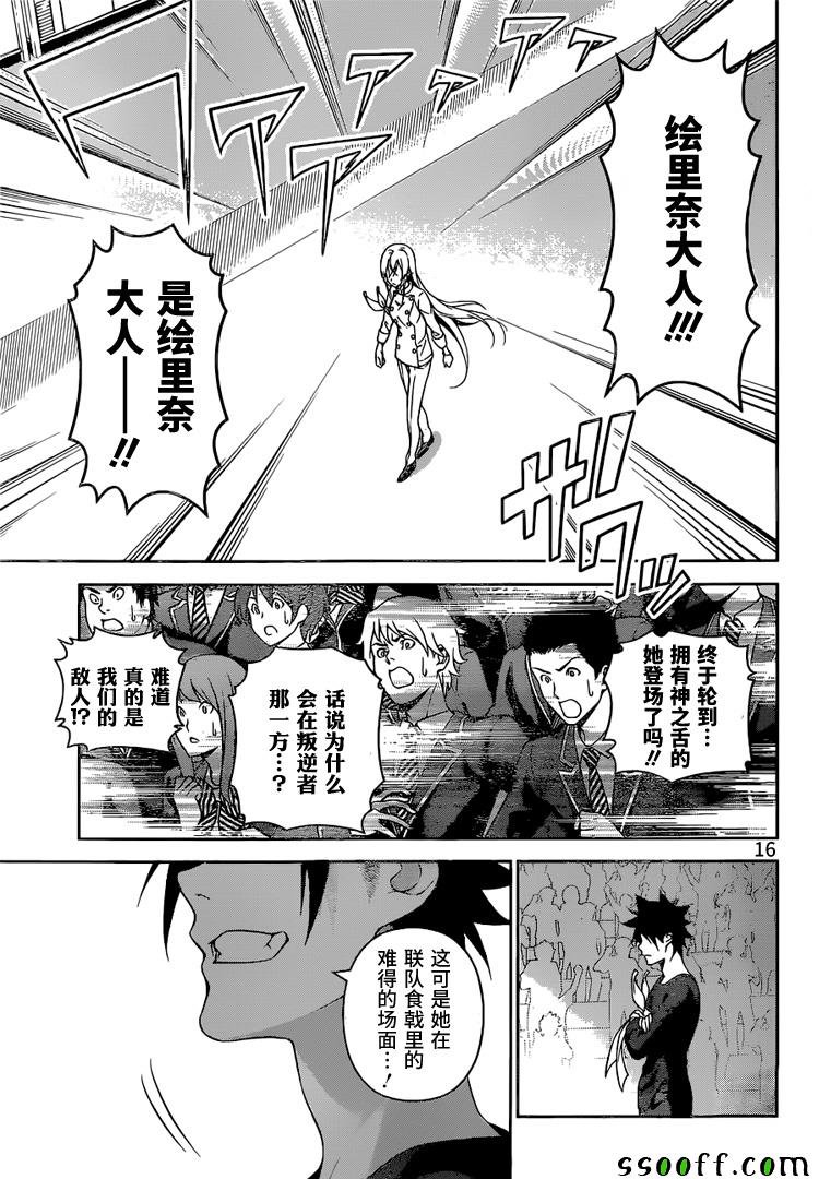 第244话