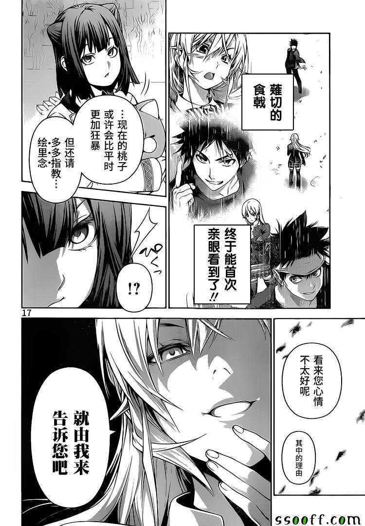 第244话