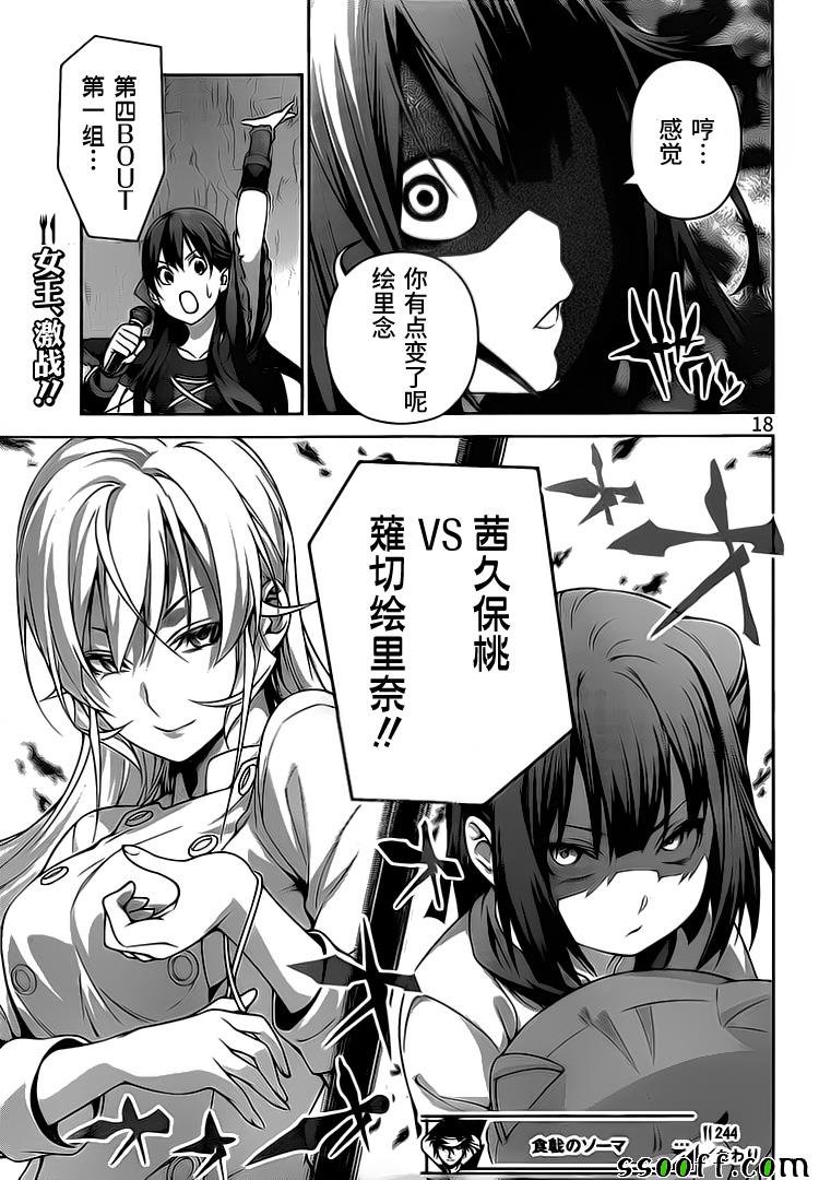 第244话