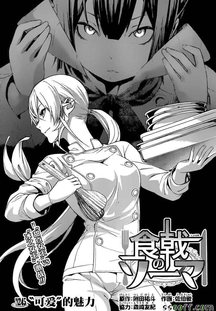 第245话
