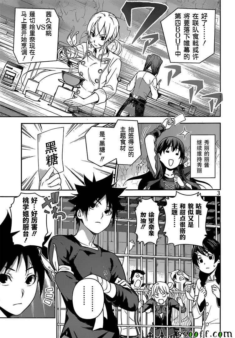 第245话