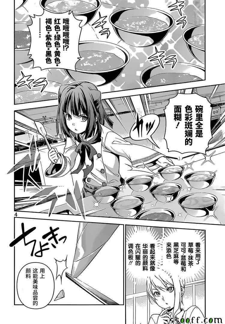 第245话