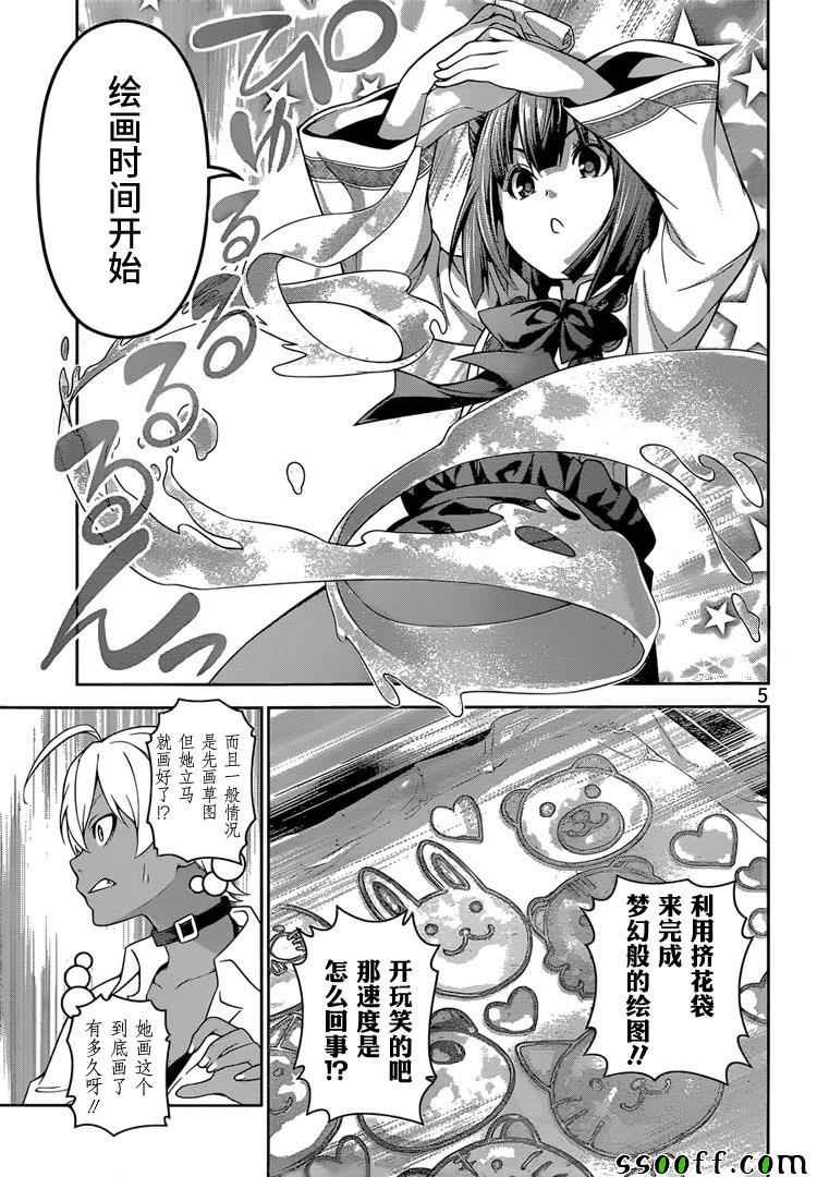 第245话