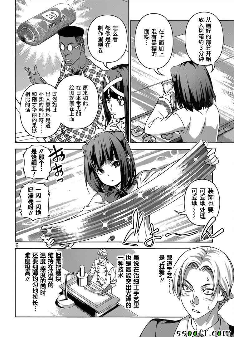第245话