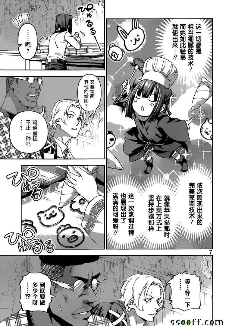 第245话