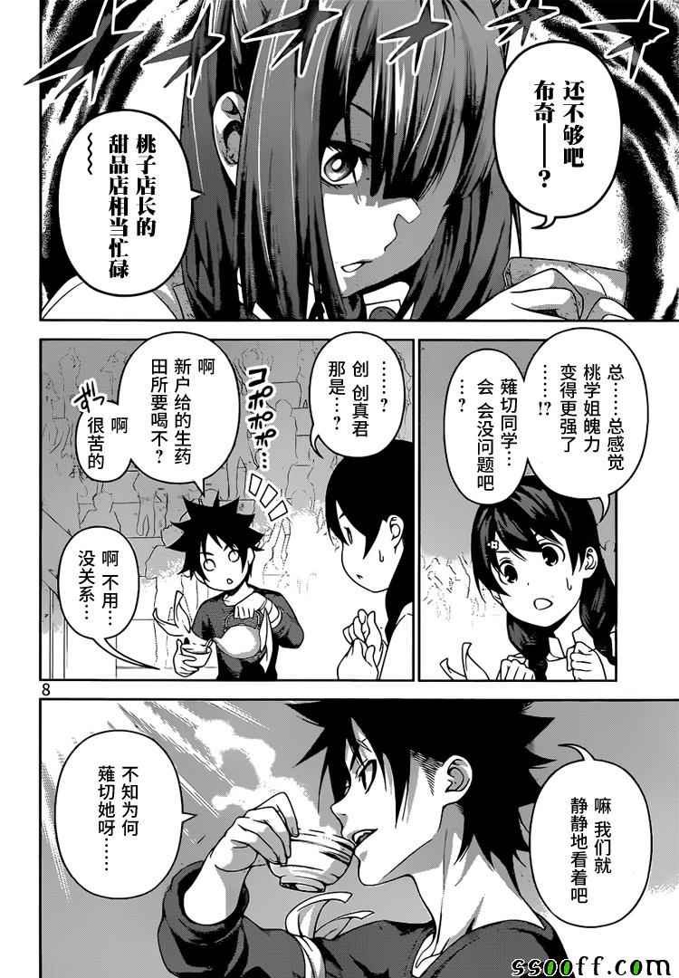 第245话