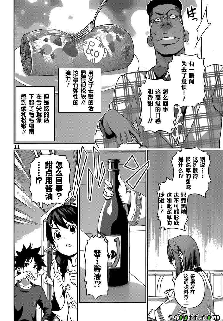 第245话