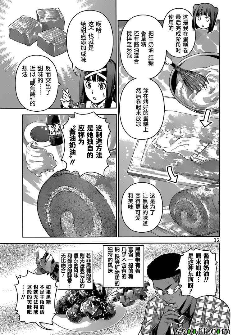 第245话