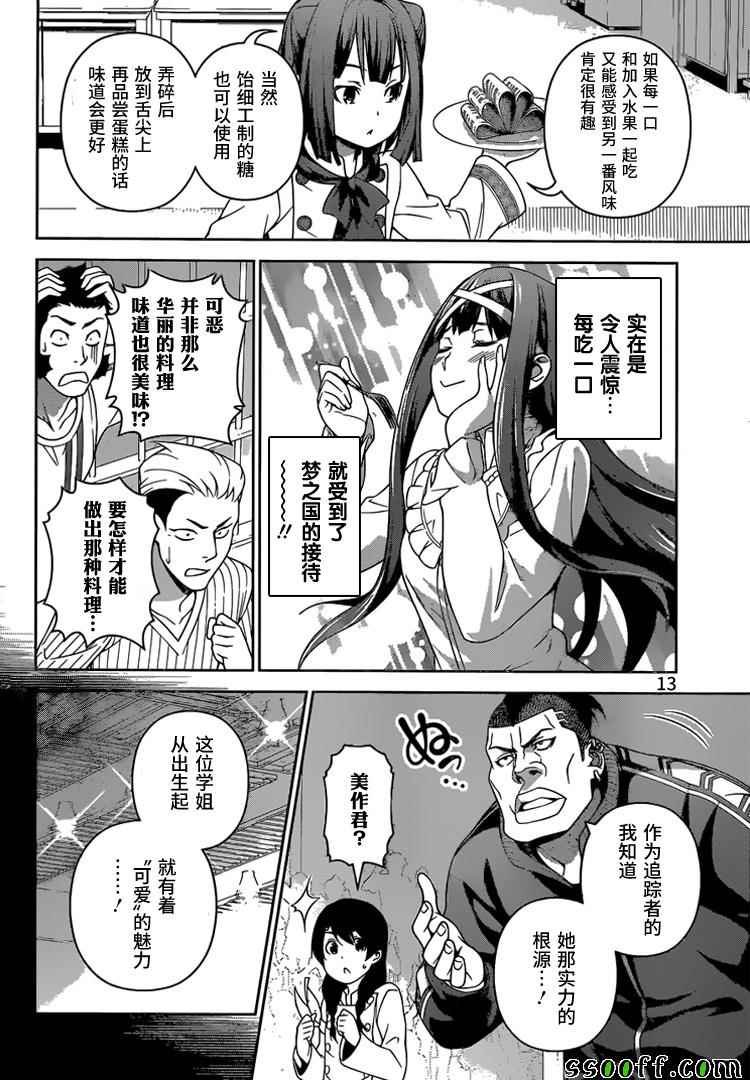 第245话