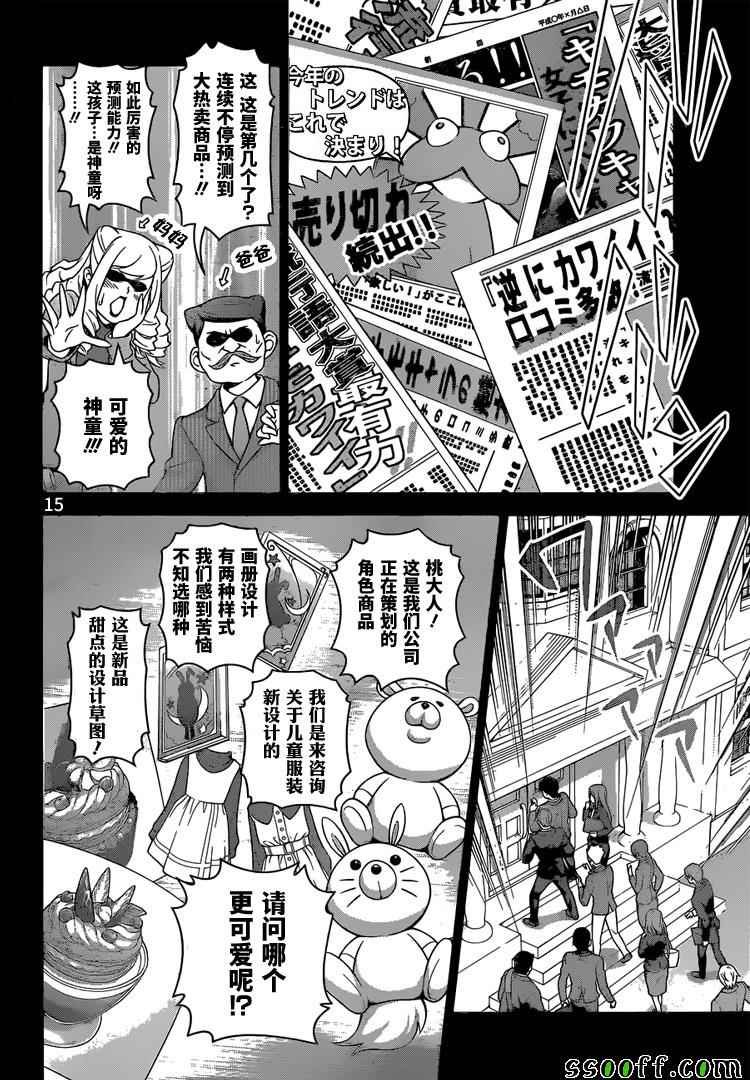 第245话