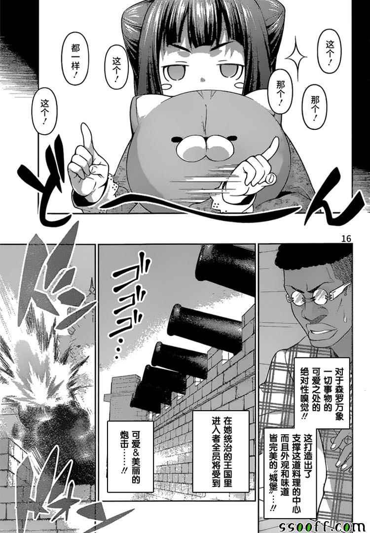 第245话